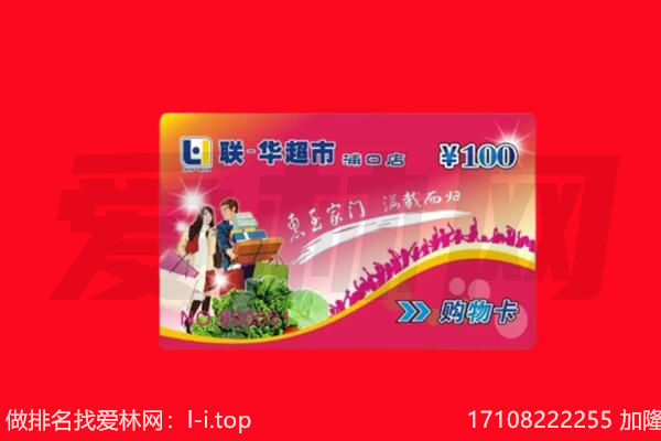 扬州回收购物卡